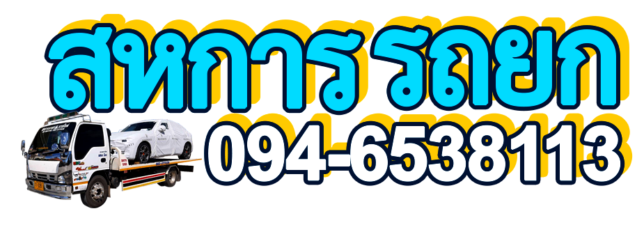 logo สหการ 2